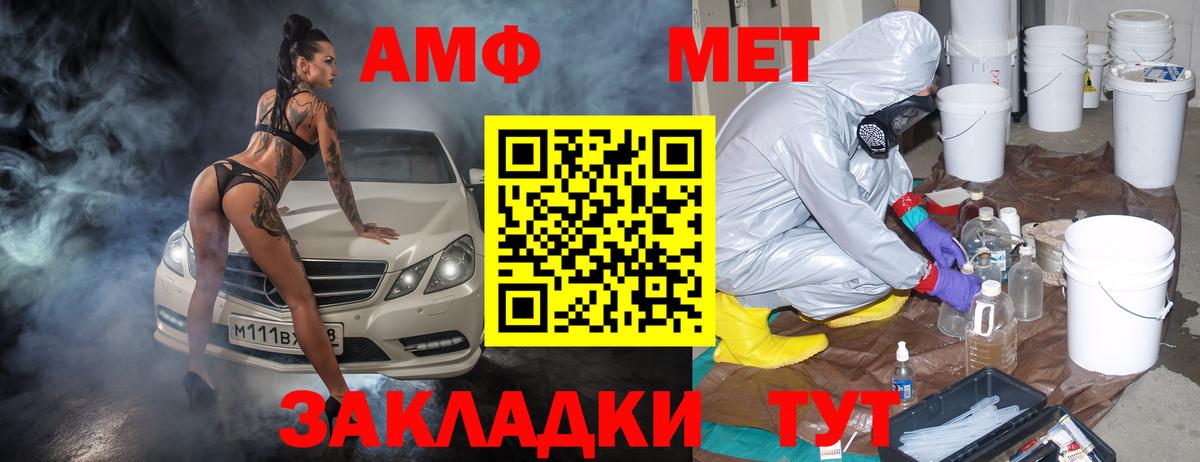Волоколамск  АМФ Розовый  Амфетамин  Вход с VPN  АМФЕТАМИН 