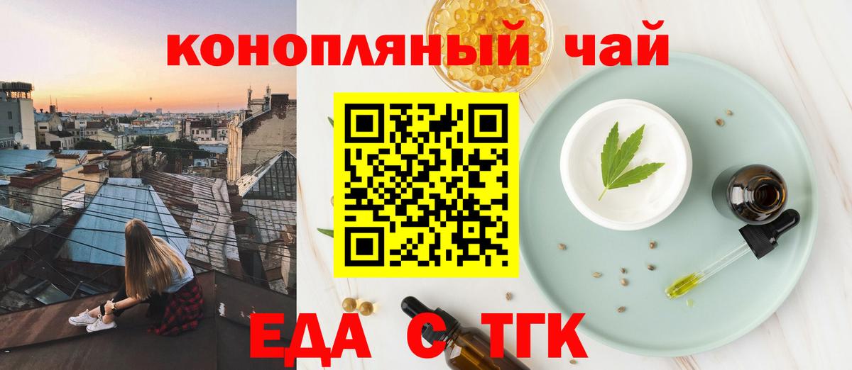 Печенье с ТГК конопля  Вход с VPN  Волоколамск 