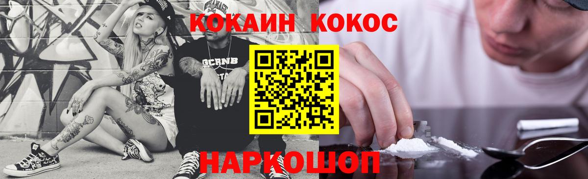 Cocaine Перу Волоколамск