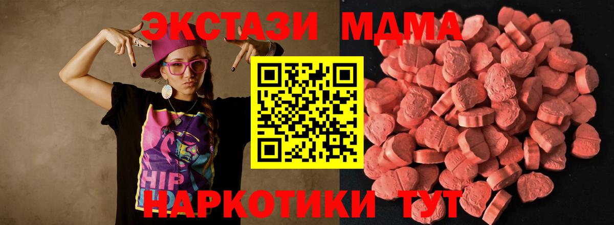Ecstasy MDMA Волоколамск