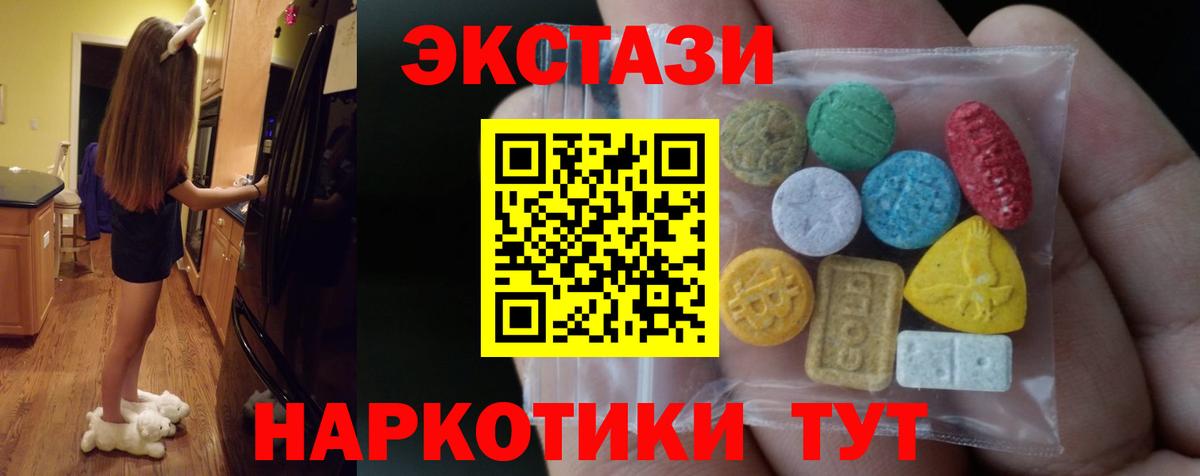Ecstasy  Вход с VPN    как зайти  Волоколамск  сайты даркнета наркотические препараты  Ecstasy VHQ  Экстази DUBAI 