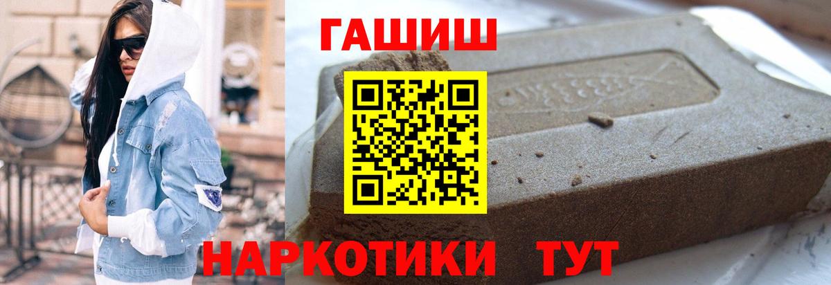 Гашиш  Гашиш 40% ТГК  Волоколамск  Вход с VPN  ГАШИШ хэш 