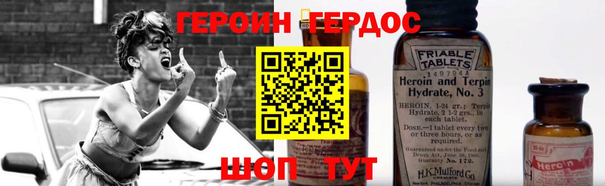 Волоколамск  Героин хмурый  Вход с VPN 