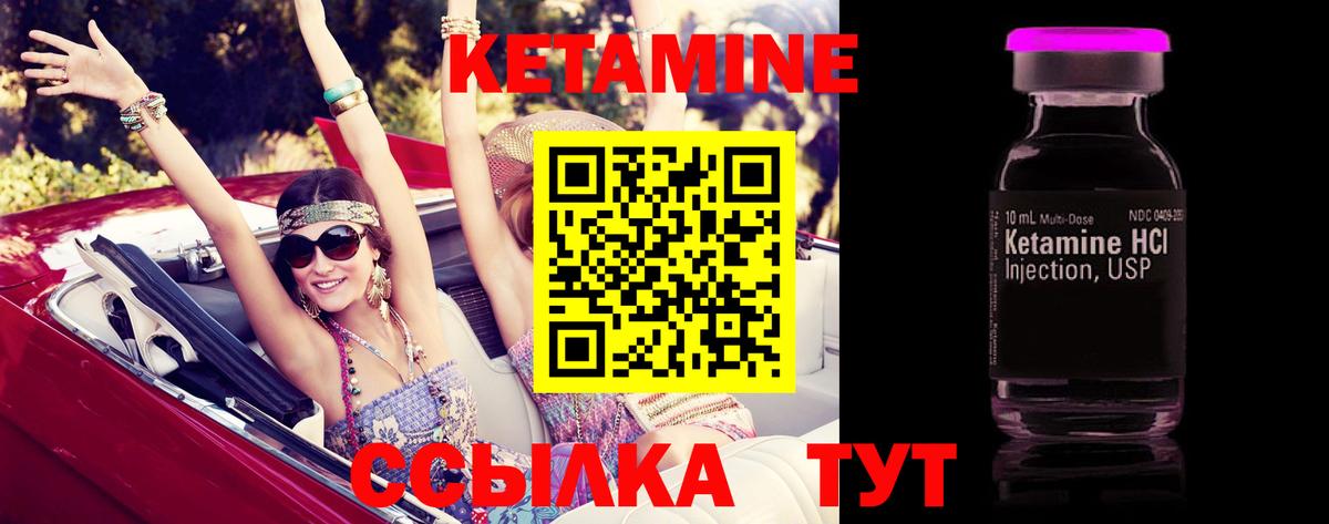 КЕТАМИН VHQ  OMG онион  площадка Telegram  Вход с VPN  Волоколамск 