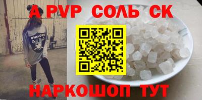 а пвп мука Комсомольск-на-Амуре