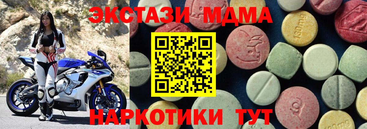 MDMA молли  МДМА Molly  Вход с VPN  MDMA  Волоколамск 