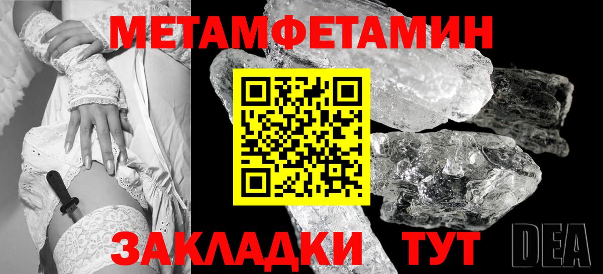 Метамфетамин винт Волоколамск