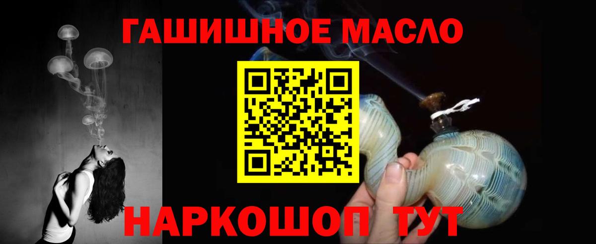 Волоколамск  Дистиллят ТГК концентрат  Вход с VPN 
